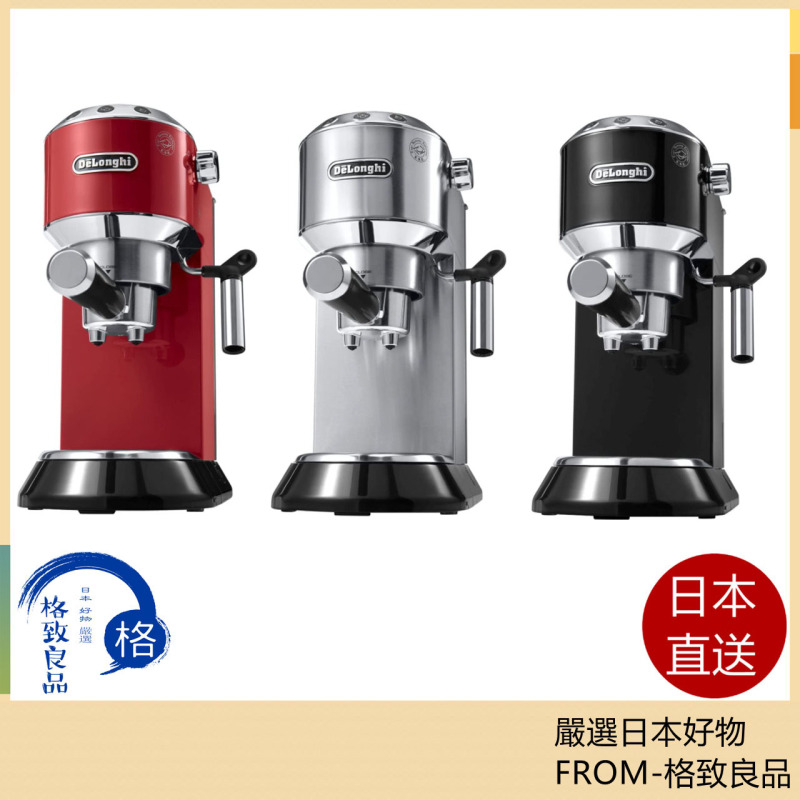 DeLonghi 迪朗奇 EC680 濃縮咖啡機 卡布奇諾 奶泡 咖啡機 EC885J