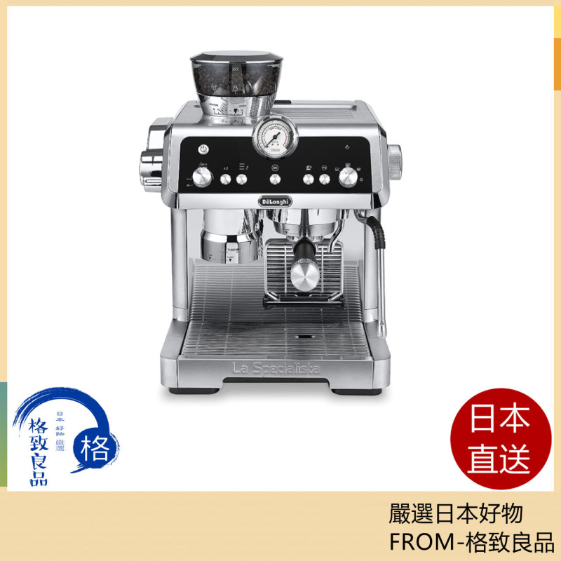 DeLonghi La Specialista 咖啡機 EC9355J-M 頂規 2022最新