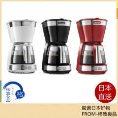 DeLonghi 滴漏式咖啡機 5杯裝 ICM12011J