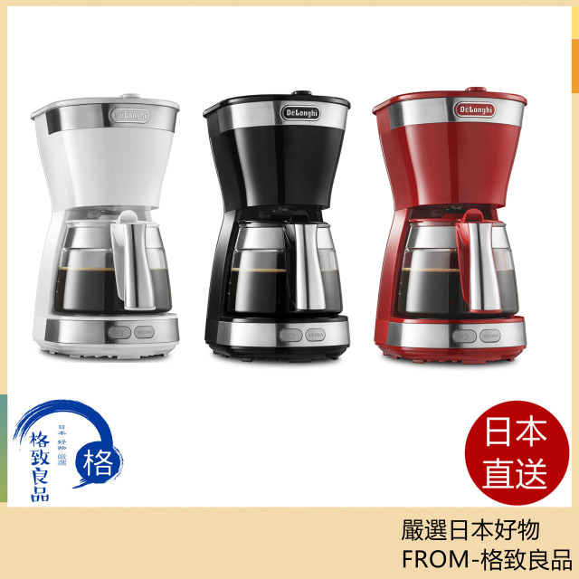DeLonghi 滴漏式咖啡機 5杯裝 ICM12011J
