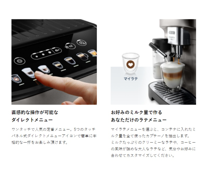 迪朗奇 DeLonghi 全自動咖啡機 ECAM29081 觸控面板 ECAM29081TB