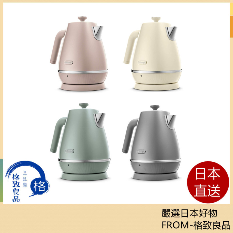 DeLonghi 迪朗奇 不鏽鋼電熱水壺 KBIN1200J 快煮壺 1L 電熱水壺