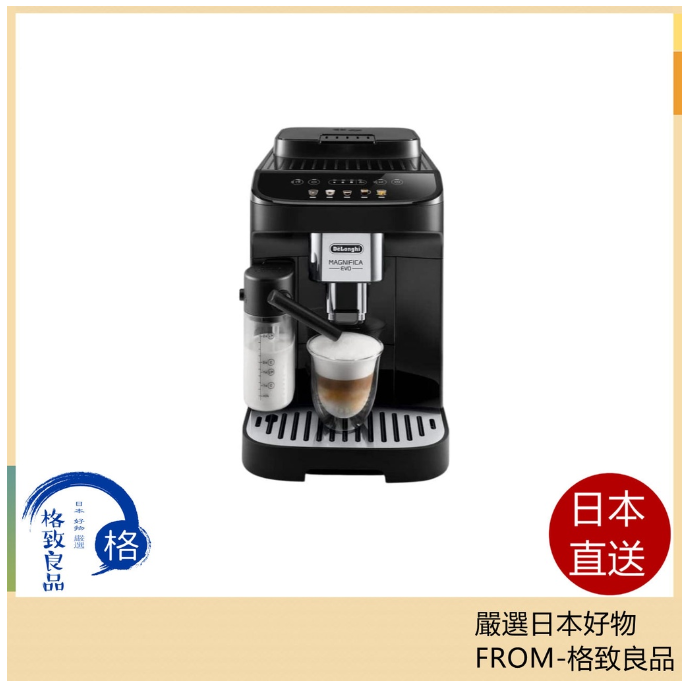 迪朗奇 DeLonghi 全自動咖啡機 ECAM29064 觸控面板 ECAM29064B
