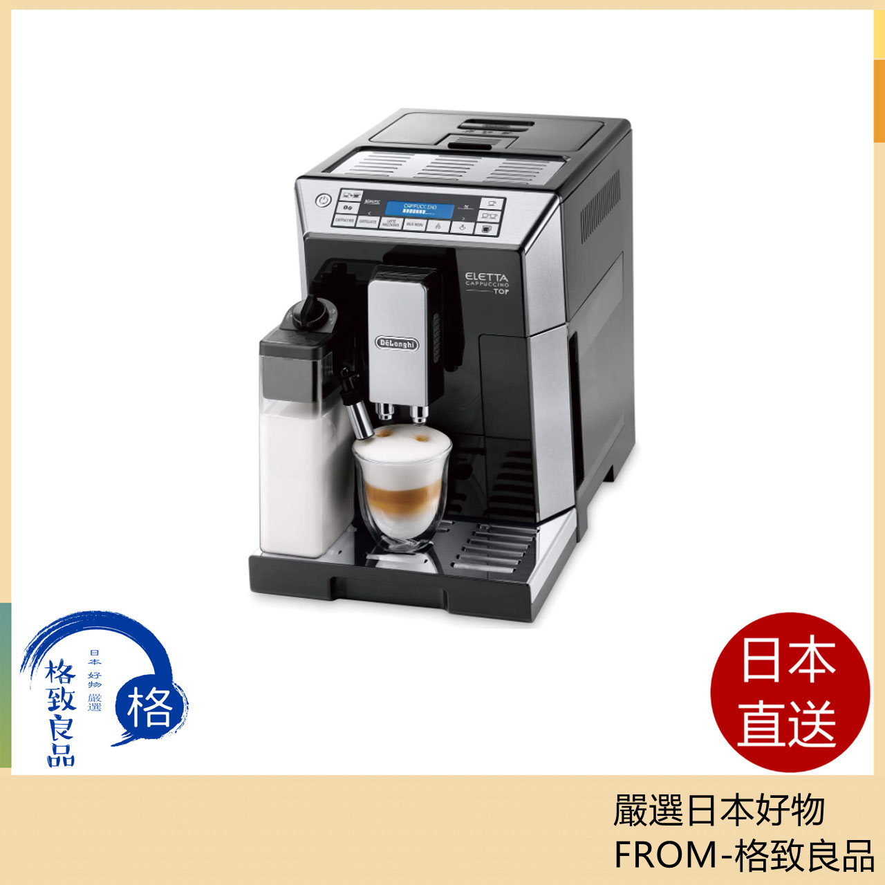 DeLonghi Compact Eletta ECAM45760B