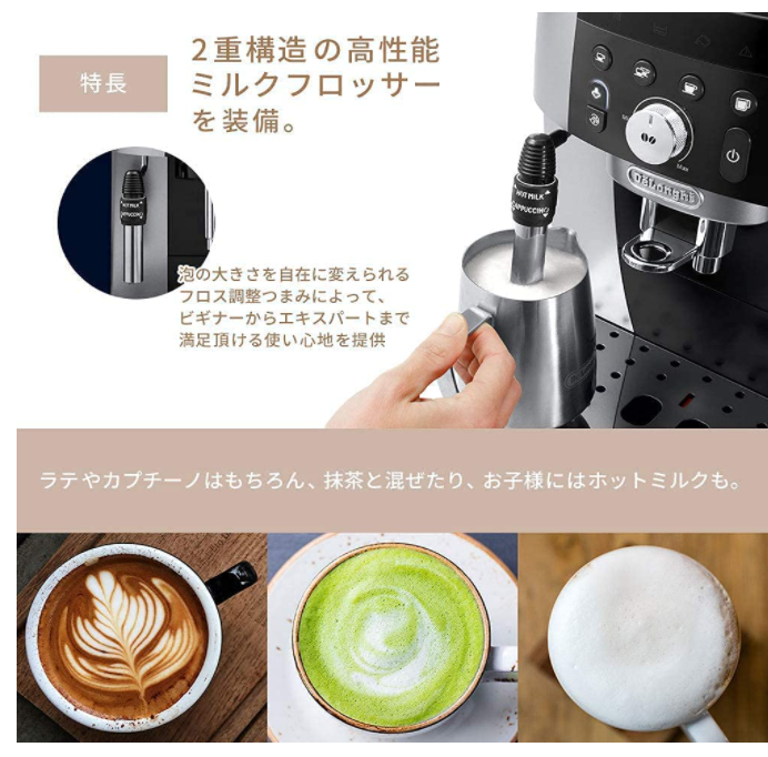 迪朗奇 DeLonghi Magnifica S 智能全自動咖啡機 ECAM25023SB