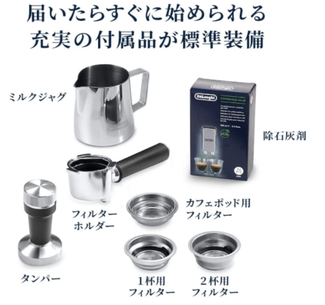 迪朗奇 DeLonghi 濃縮咖啡 卡布奇諾咖啡機 EC885J 2023最新