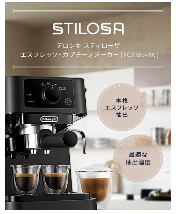 DeLonghi EC235J 迪朗奇 濃縮咖啡 卡布奇諾咖啡機 EC235J-BK