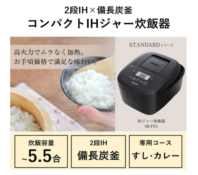 PANASONIC 國際牌 SR-FE101 IH電子鍋 6人份 備長炭釜