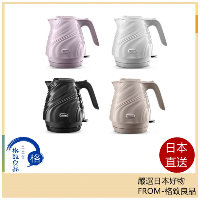 DeLonghi 迪朗奇 Seta系列 電熱水壺 KBS1200J 0.8L 2023款
