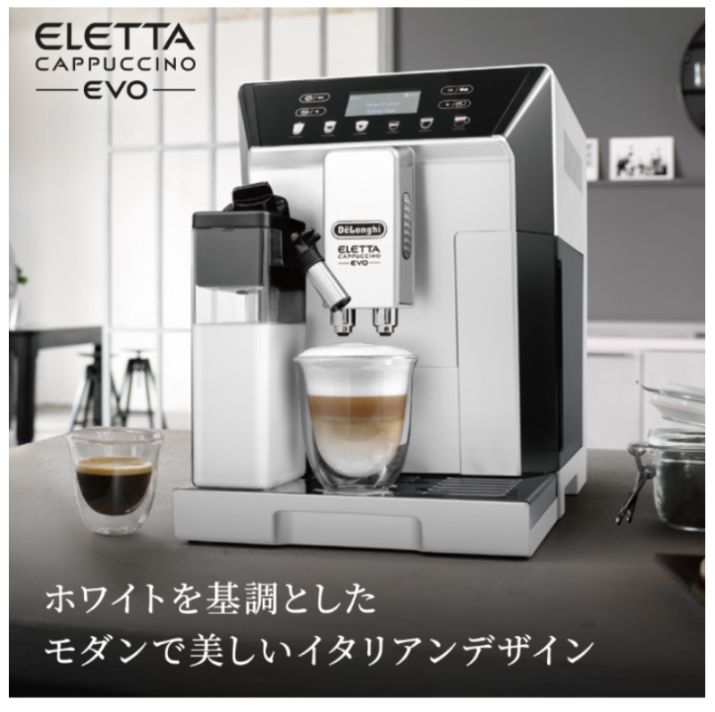 DeLonghi 迪朗奇 Eletta Cappuccino Evo 咖啡機 ECAM4686W