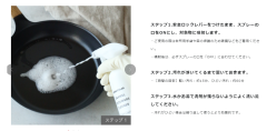 Vermicular 廚具清潔劑 搪瓷 鑄鐵 烤箱鍋具 油漬 污垢去除 250ml