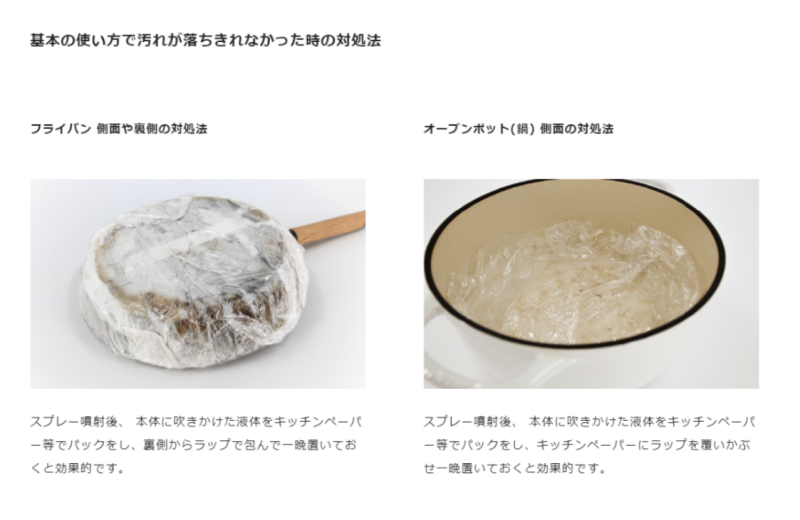 Vermicular 廚具清潔劑 搪瓷 鑄鐵 烤箱鍋具 油漬 污垢去除 250ml