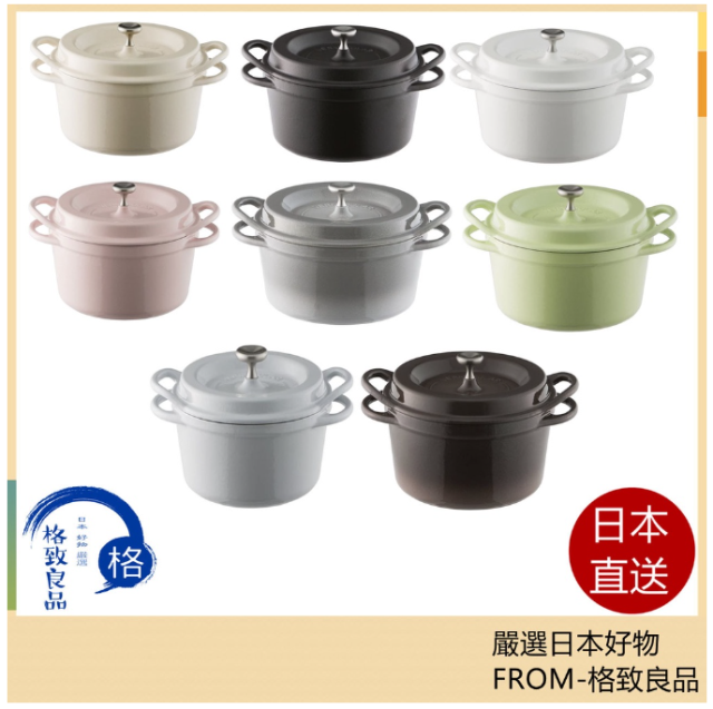 Vermicular 烤箱鍋 圓形 14cm 18cm 22cm 無水搪瓷鍋 IH對應