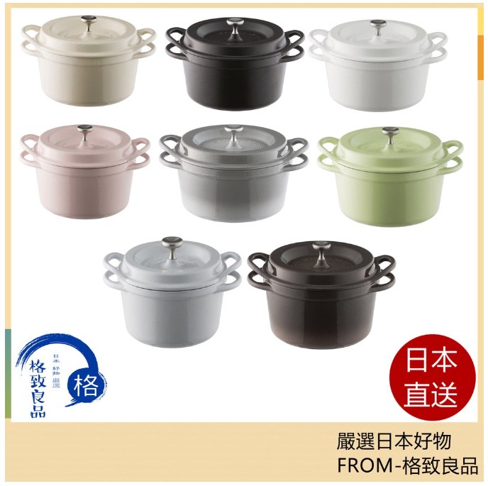 Vermicular 烤箱鍋 圓形 14cm 18cm 22cm 無水搪瓷鍋 IH對應