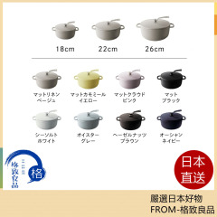 Vermicular 鑄鐵搪瓷鍋 無水烹飪鍋 日本製 IH對應 2023最新 3種尺寸可選
