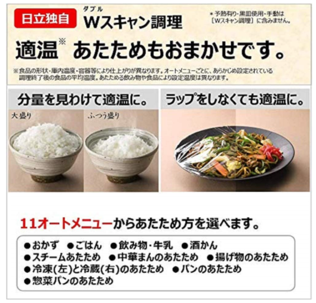 HITACHI 日立 水波爐 MROW10X 過熱水蒸氣 烤箱 燒烤