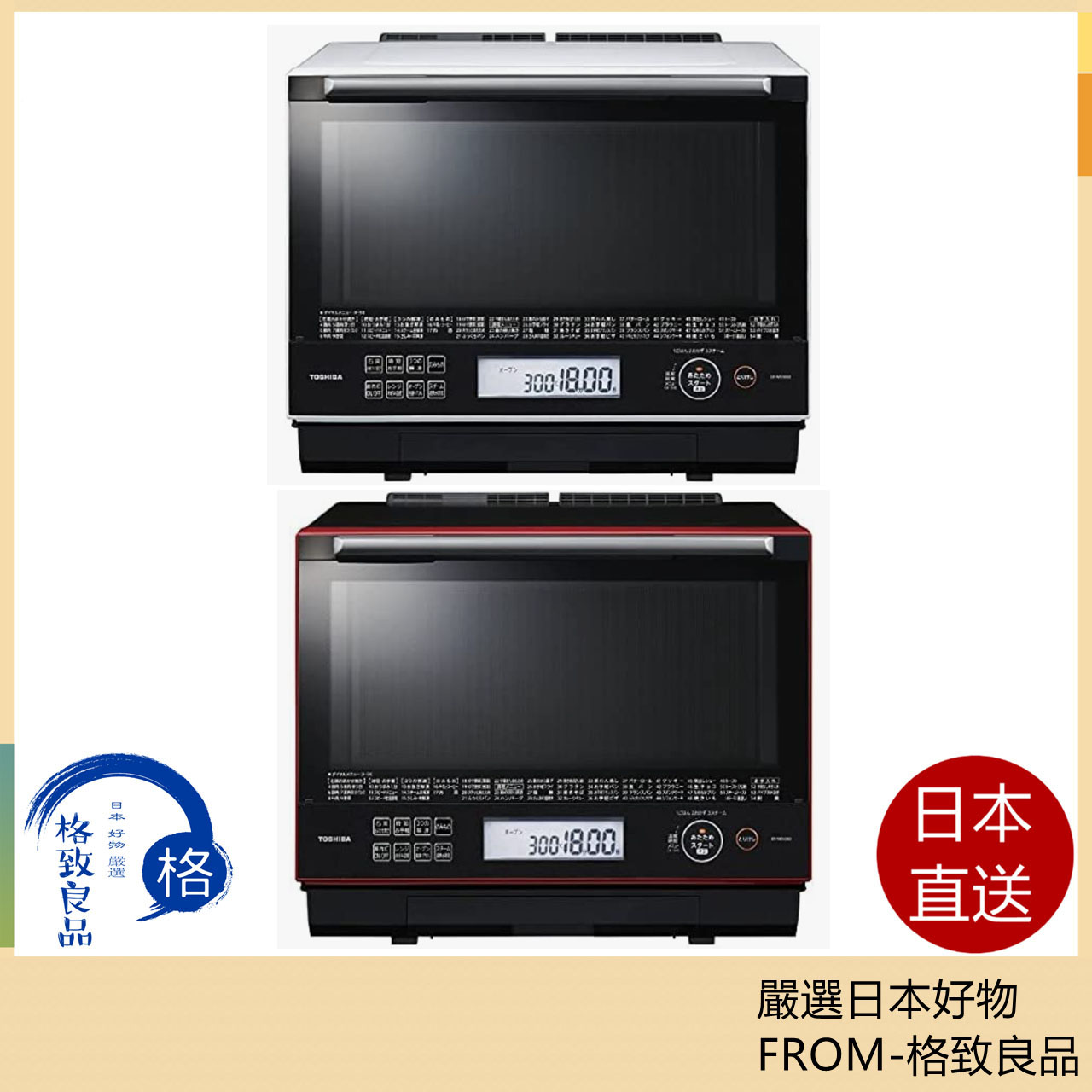 TOSHIBA ER-WD3000(R) RED