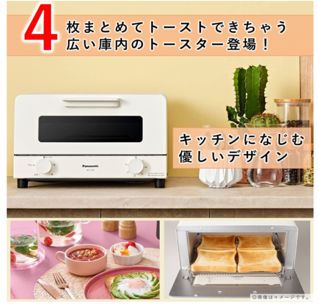 Panasonic 國際牌 NT-T501 電烤箱 4片吐司 烤麵包機 定時