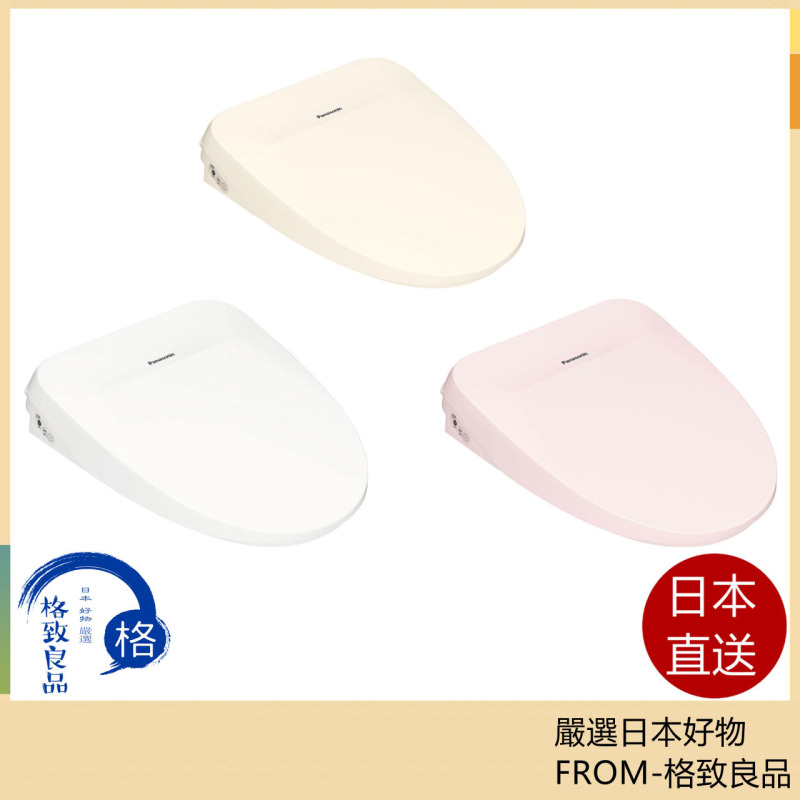 Panasonic DL-RQTK40 瞬熱式免治馬桶座 DL-RQTK50 RQTK20 便座