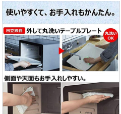 HITACHI 日立 水波爐 MROW10X 過熱水蒸氣 烤箱 燒烤