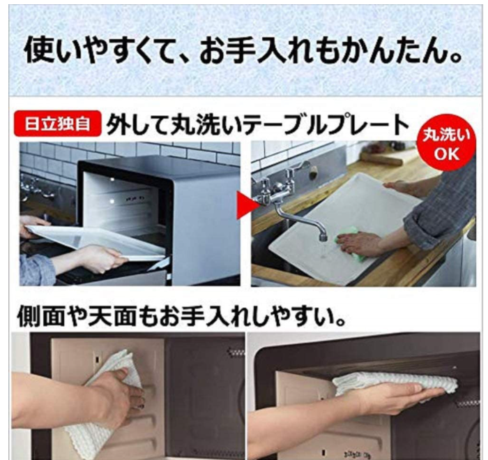 HITACHI 日立 水波爐 MROW10X 過熱水蒸氣 烤箱 燒烤