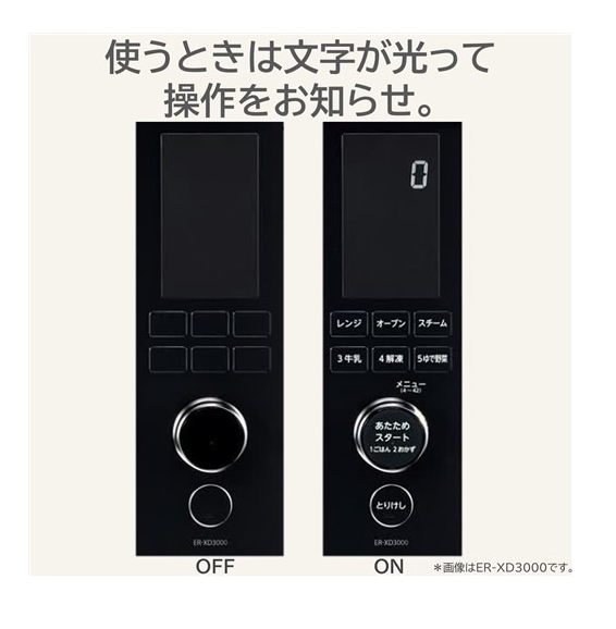 TOSHIBA 東芝 ER-XD3000 水波爐 過熱水蒸氣 微波烤箱 30L