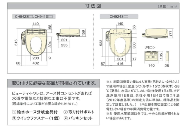 Panasonic 國際牌 CH941SWS 溫水洗淨便座 CH951SWS 免治馬桶座