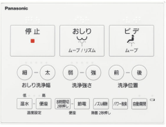Panasonic DL-RQTK40 瞬熱式免治馬桶座 DL-RQTK50 RQTK20 便座
