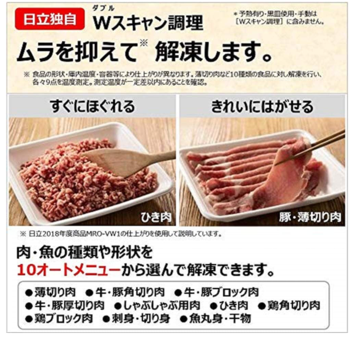 HITACHI 日立 水波爐 MROW10X 過熱水蒸氣 烤箱 燒烤