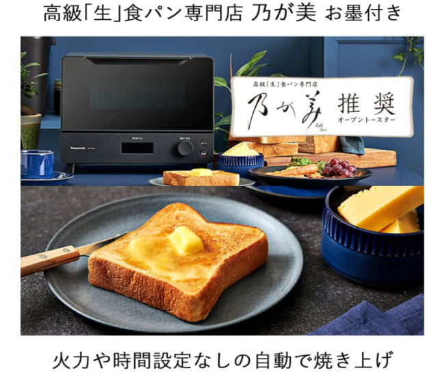Panasonic 國際牌 NT-D700 烤麵包機 烤箱 8段控溫 烤箱