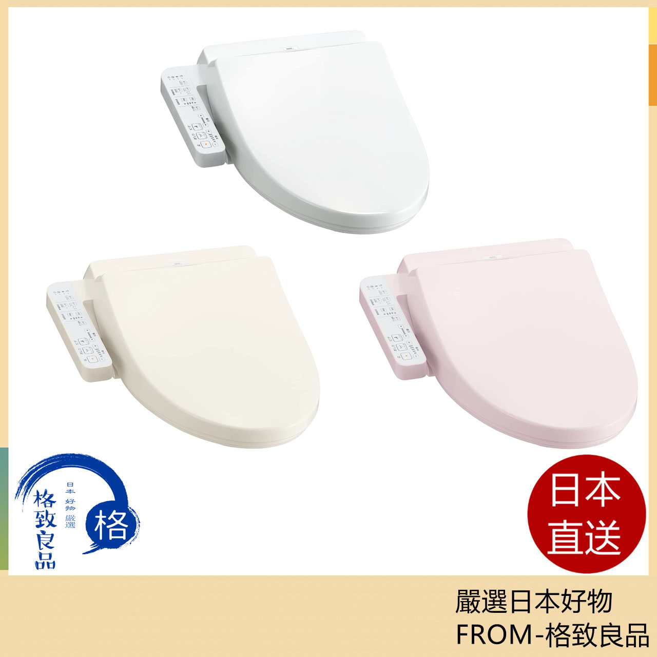 TOTO TCF8CK68 超美品