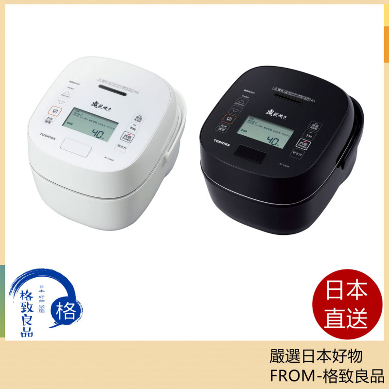 Toshiba 東芝 RC-10VSR 六人份 炎匠炊真空壓力 IH電子鍋