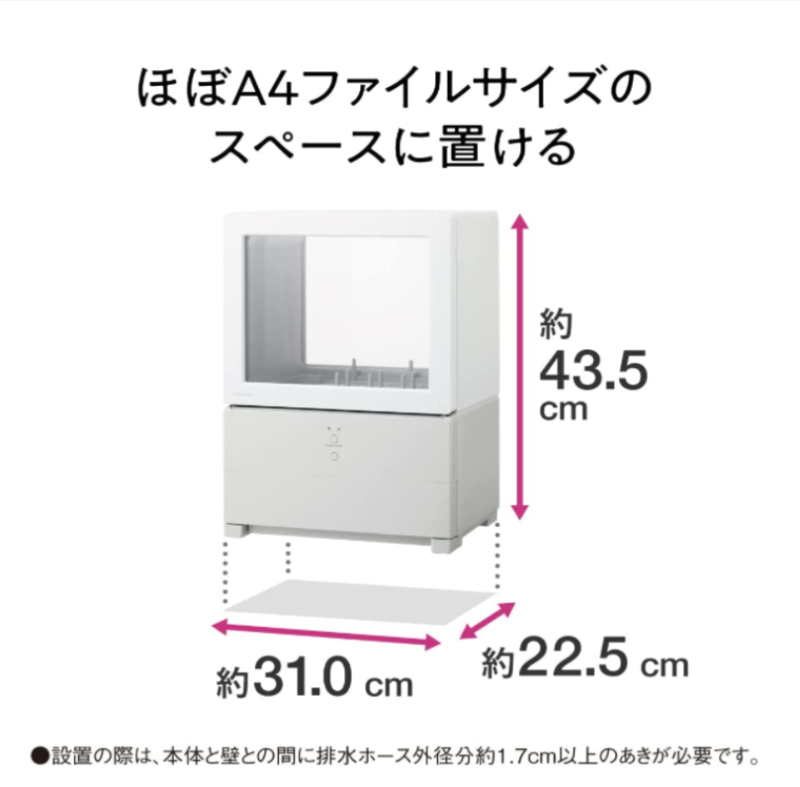 Panasonic 國際牌 NP-TML1 洗碗機 烘乾機 2023最新款