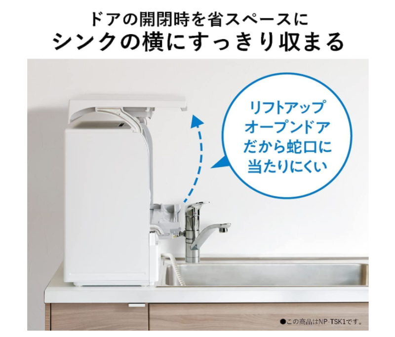 國際牌 Panasonic 初販 免工事 小巧型 洗碗機 NP-TSP1 4人份 2021最新