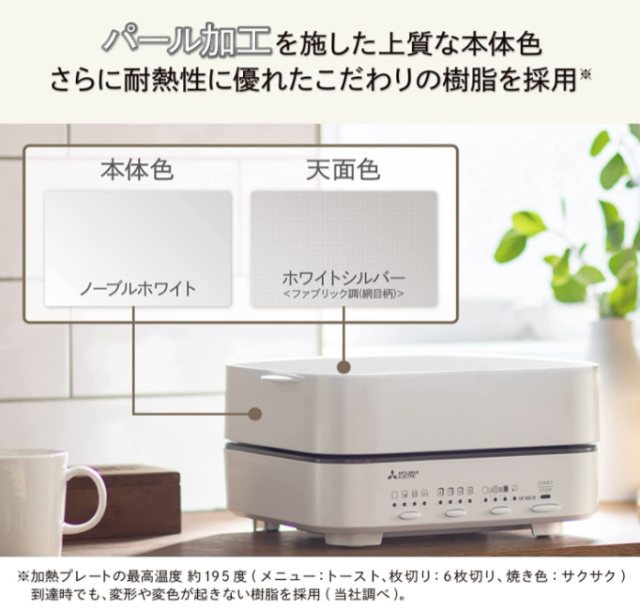 MITSUBISHI 三菱電機 TO-ST1 烤吐司機 烤麵包機 極致一枚 5段焦度