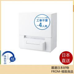 國際牌 Panasonic 初販 免工事 小巧型 洗碗機 NP-TSP1 4人份 2021最新