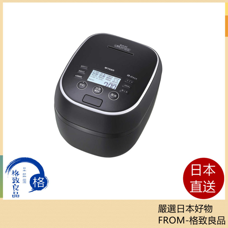 TIGER 虎牌 JPH-S100 土鍋IH壓力煮飯 電子鍋5.5合 6人份 2022最新