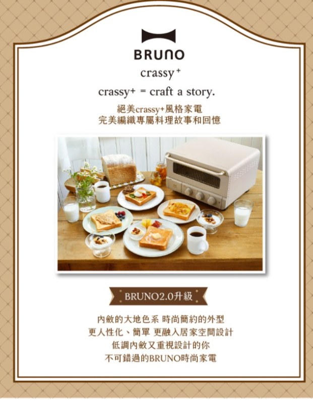 BRUNO BOE067 蒸氣烘培烤箱 多功能烤箱 烤麵包機 烤吐司機