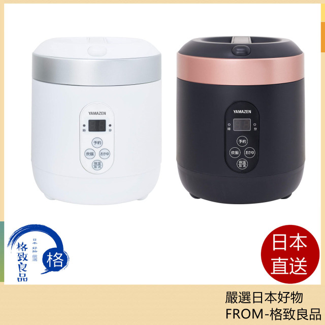日本 山善 YAMAZEN 小型電子鍋 YJG-M150 炊飯器 電鍋