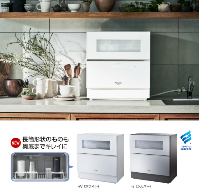 Panasonic NP-TZ300 除菌除臭洗碗機 4-5人份 含稅空運 TH4 後繼