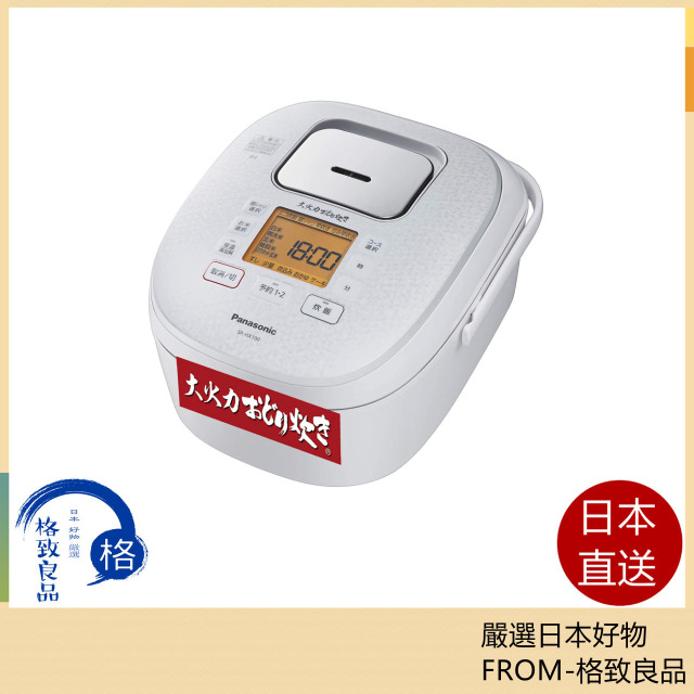 PANASONIC 國際牌 SR-HX100 6人 IH電子鍋 SR-HX180 10人 煮飯