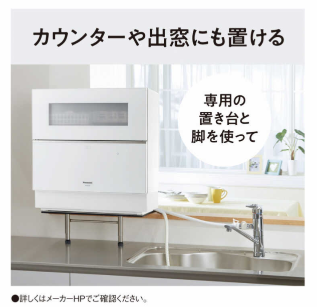 Panasonic NP-TZ300 除菌除臭洗碗機 4-5人份 含稅空運 TH4 後繼