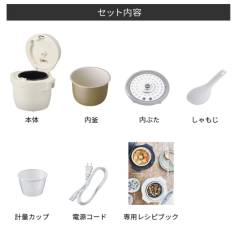 麗克特 Recolte 小型電飯煲 RCR-1 糙米/發酵/煮粥/蒸煮/低溫調理 3人份