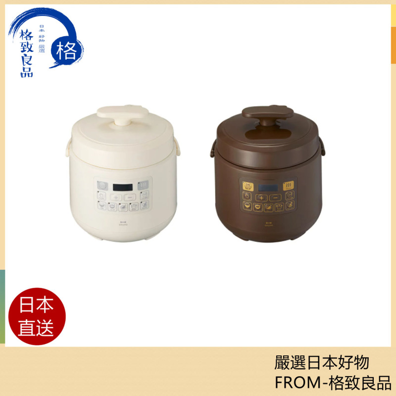 BRUNO BOE058 多功能壓力鍋 電子 多功能 壓力鍋 電快鍋 1.5L 煮飯鍋