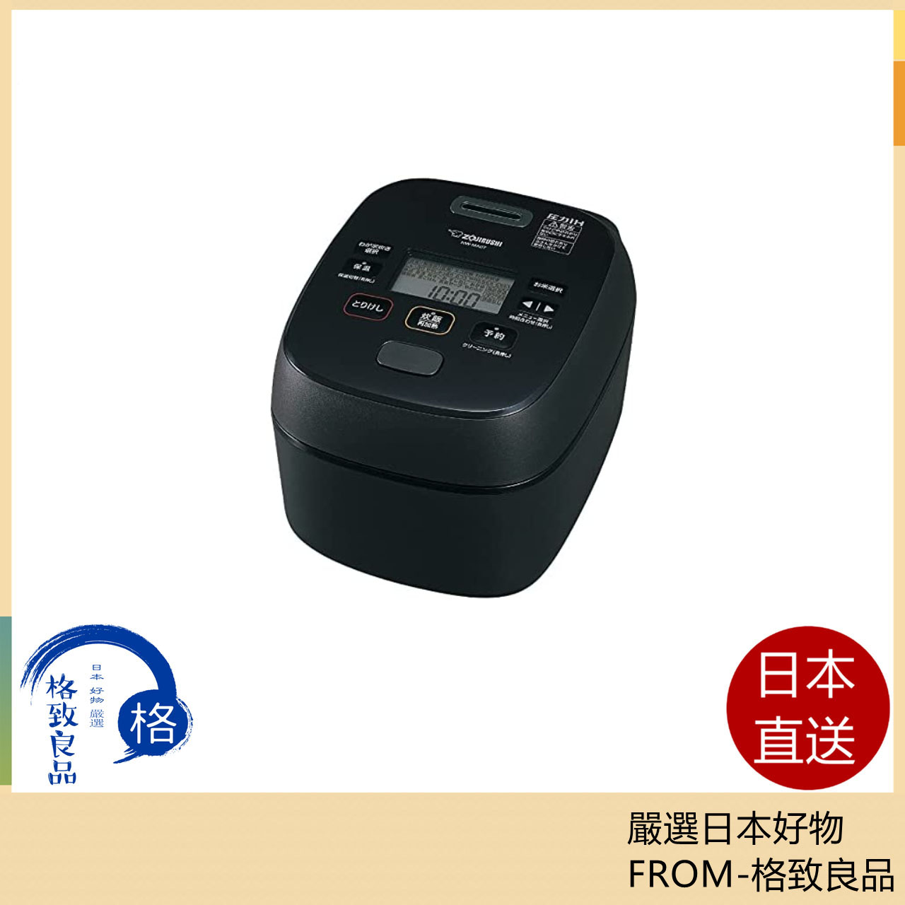 ZOJIRUSHI 象印電飯煲炊飯機電子鍋NW-MA07 4人份,廚房家電