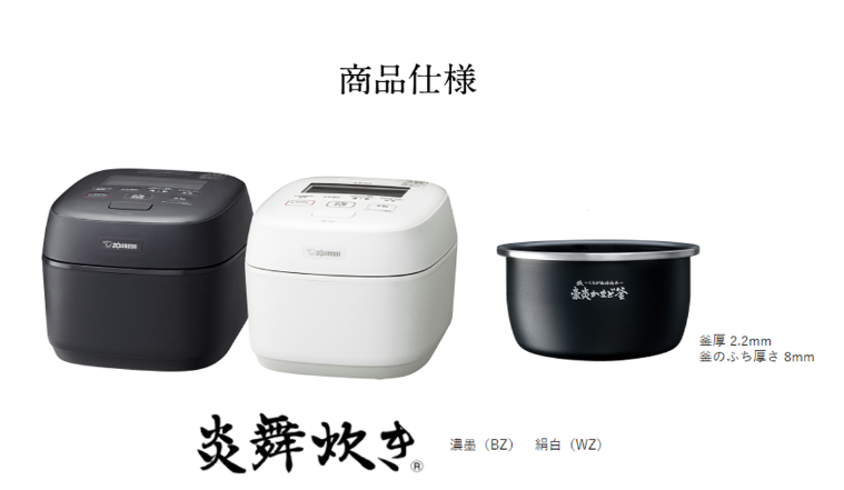 ZOJIRUSHI 象印 炎舞炊き NW-US07 壓力IH電子鍋 21款