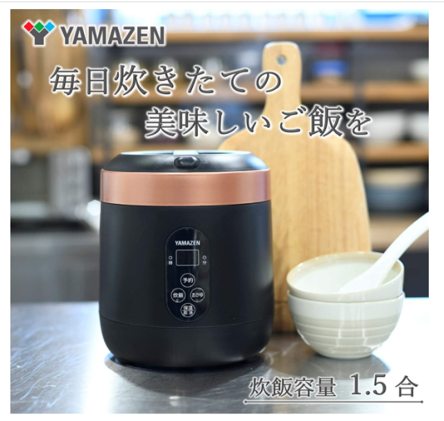 日本 山善 YAMAZEN 小型電子鍋 YJG-M150 炊飯器 電鍋