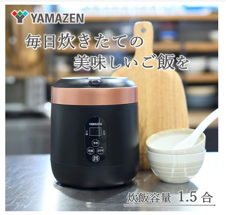日本 山善 YAMAZEN 小型電子鍋 YJG-M150 炊飯器 電鍋