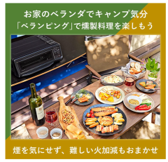 松下 Panasonic 熏製機 熏制奶酪 烤魚 烤紅薯 NF-RT1100 熏製實物