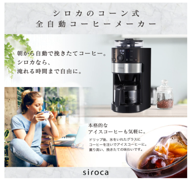 SIROCA SC-C111 SC-C121 SC-C122 SC-C124 全自動咖啡機